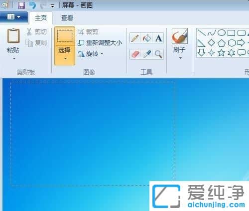 Win7純凈版系統(tǒng)怎么用鍵盤鍵截圖