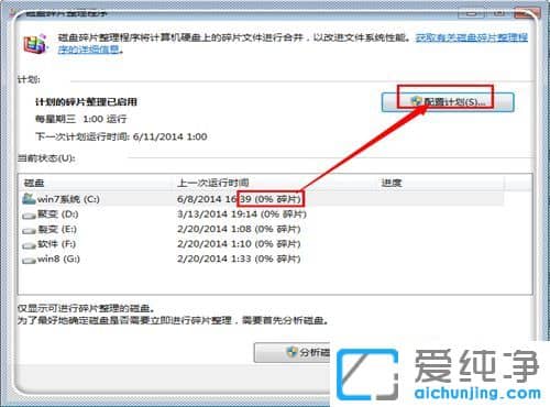 Win7系統(tǒng)很卡很慢怎么辦