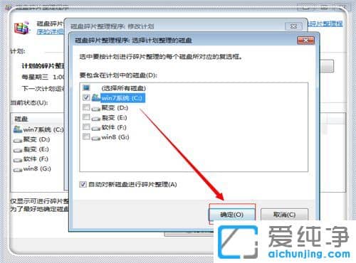 Win7系統(tǒng)很卡很慢怎么辦