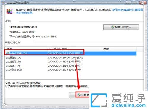 Win7系統(tǒng)很卡很慢怎么辦