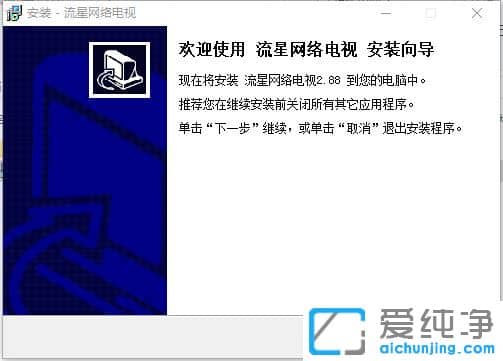 流星網(wǎng)絡電視鉆石