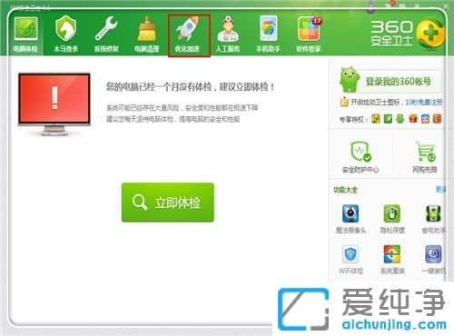 Win7系統(tǒng)很卡很慢怎么辦