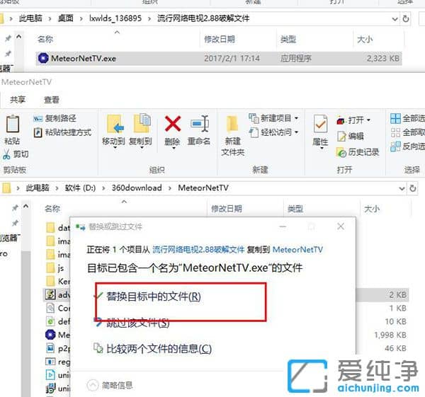 1 /><br />2、雙擊快捷方式打開軟件，軟件已破解為鉆石會員版，可以觀看鉆石會員節(jié)目。<br /><img  data-cke-saved-src=