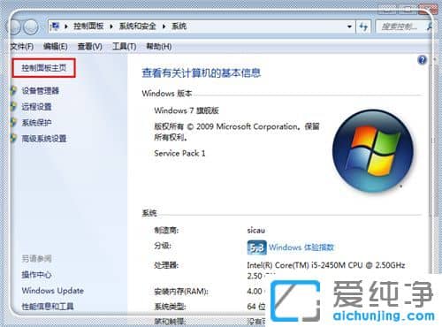 Win7系統(tǒng)很卡很慢怎么辦