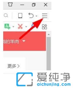 Win7純凈版系統(tǒng)下怎么打開360瀏覽器的無痕瀏覽