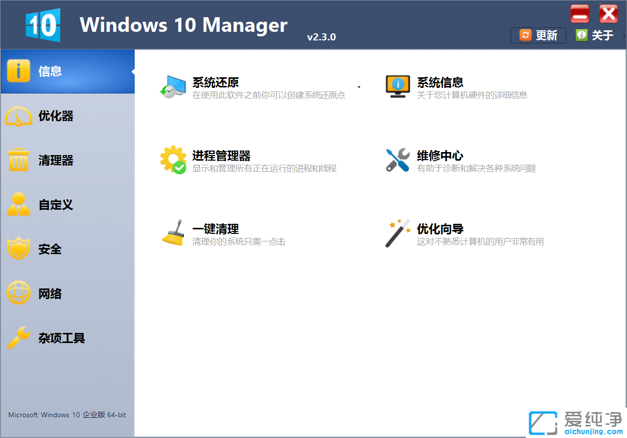 Windows 10 Managerƽ,win10(yu)ܛ,winϵy(tng)ܼ,Win10ϵy(tng)ܼ,Windows10Manager.exeWin10(yu)ܛwin10(yu)ܼңwin10ϵy(tng)(yu)ܛwifiܴa鿴WiFi朽ܴa_(ki)C(j)(dng)ϵy(tng)ϵy(tng)(yu)Windows10(yu)ܛ