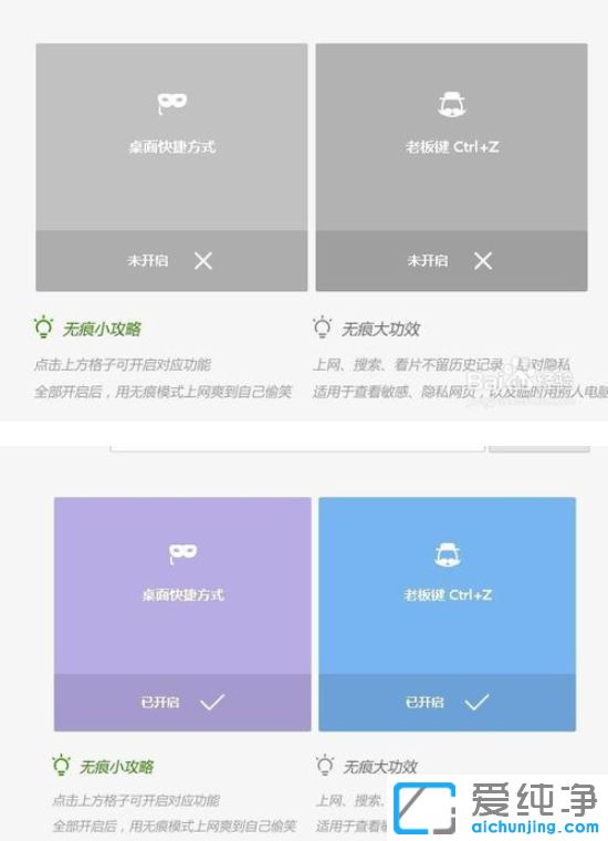 Win7純凈版系統(tǒng)下怎么打開360瀏覽器的無痕瀏覽