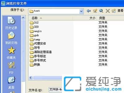 XP純凈版系統(tǒng)下用什么打開(kāi)plt文件