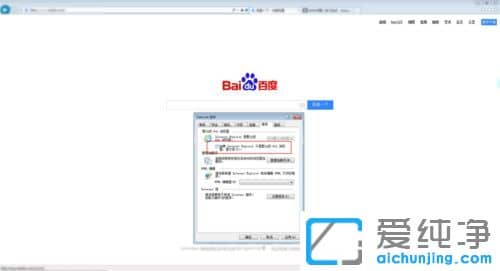 Win10純凈版系統(tǒng)怎么把ie設(shè)置為默認(rèn)瀏覽器