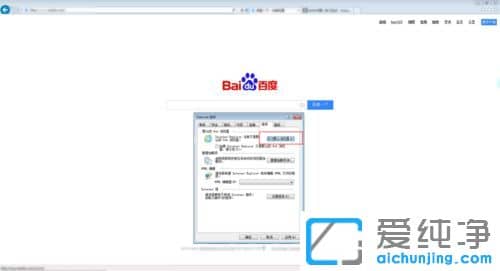 Win10純凈版系統(tǒng)怎么把ie設(shè)置為默認(rèn)瀏覽器