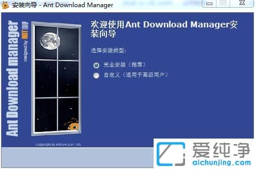 Ant Download Manager Pro 破解版