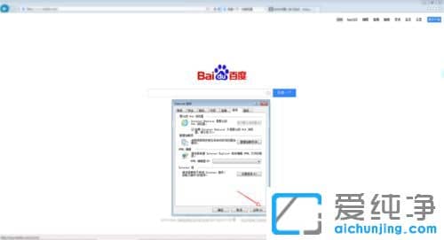 Win10純凈版系統(tǒng)怎么把ie設(shè)置為默認(rèn)瀏覽器