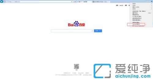 Win10純凈版系統(tǒng)怎么把ie設(shè)置為默認(rèn)瀏覽器