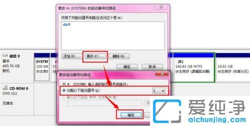 Win10系統(tǒng)怎么修改盤符