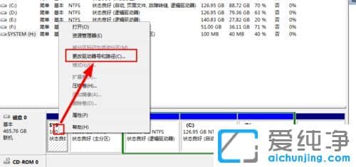 Win10系統(tǒng)怎么修改盤符
