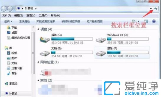 Win7系統(tǒng)窗口右上角沒有搜索框