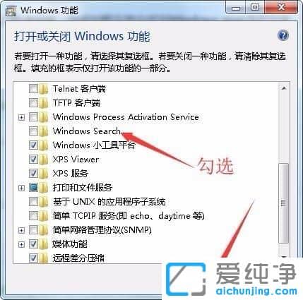 Win7系統(tǒng)窗口右上角沒有搜索框
