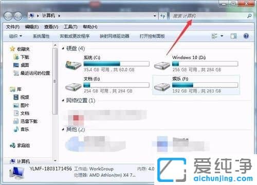 Win7系統(tǒng)窗口右上角沒有搜索框
