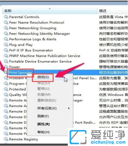 Win7純凈版64位系統(tǒng)打印機(jī)提示打印錯(cuò)誤怎么辦