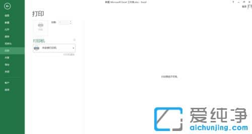 Win764λϵy(tng)ExcelӡA[ôk