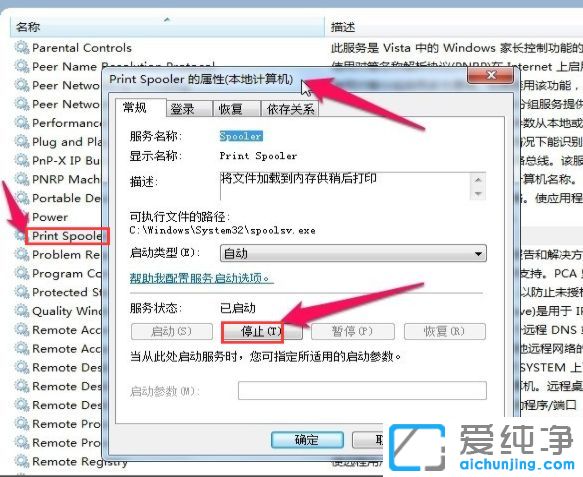 Win7純凈版64位系統(tǒng)打印機(jī)提示打印錯(cuò)誤怎么辦