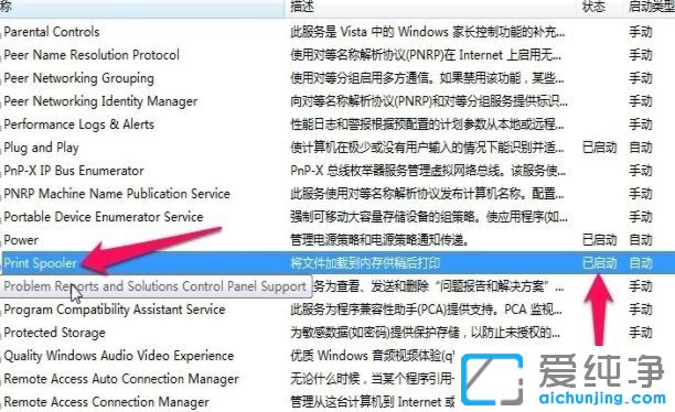 Win7純凈版64位系統(tǒng)打印機(jī)提示打印錯(cuò)誤怎么辦