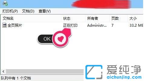 Win7純凈版64位系統(tǒng)打印機(jī)提示打印錯(cuò)誤怎么辦