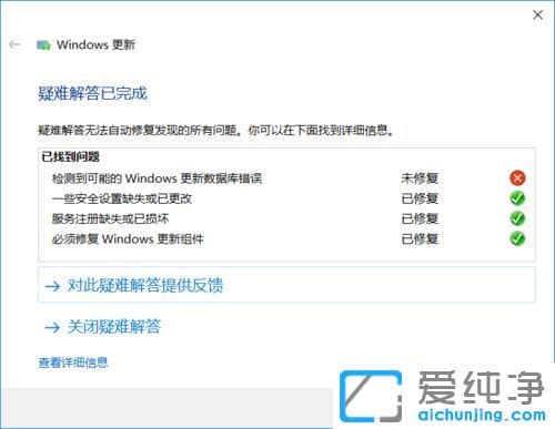 Win10純凈版系統(tǒng)無法更新正在撤銷怎么辦