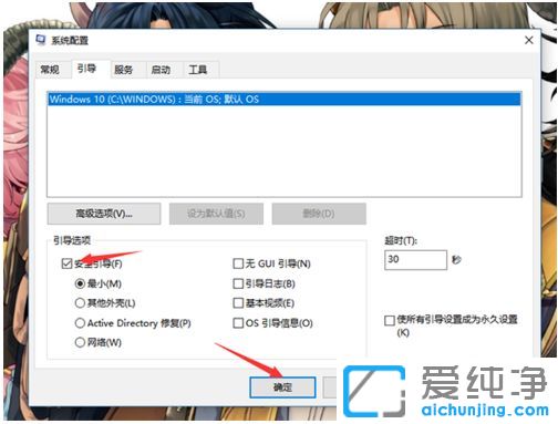 Win764λϵy(tng)M(jn)밲ȫģʽ