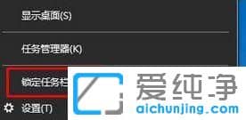 Win10純凈版系統(tǒng)任務(wù)欄圖標(biāo)變大怎么調(diào)小
