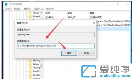 Win10純凈版系統(tǒng)下音量控制圖標無法打開怎么辦