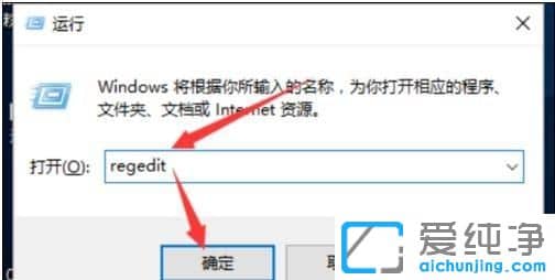 Win10純凈版系統(tǒng)下音量控制圖標無法打開怎么辦