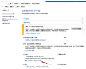 Win10純凈版64位系統(tǒng)怎么取消自動(dòng)開機(jī)