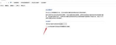 Win10純凈版64位系統(tǒng)怎么取消自動(dòng)開機(jī)