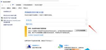 Win10純凈版64位系統(tǒng)怎么取消自動(dòng)開機(jī)
