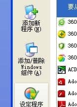 XP純凈版系統(tǒng)怎么刪除自帶游戲