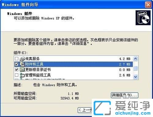 XP純凈版系統(tǒng)怎么刪除自帶游戲