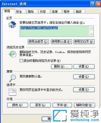 Win7純凈版64位系統(tǒng)怎么設(shè)置網(wǎng)頁字體