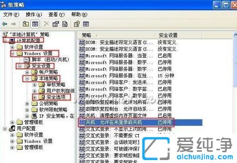 純凈版XP系統(tǒng)下怎么刪除鎖屏界面的關(guān)機(jī)選項