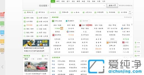 Win7純凈版64位系統(tǒng)怎么設(shè)置網(wǎng)頁字體