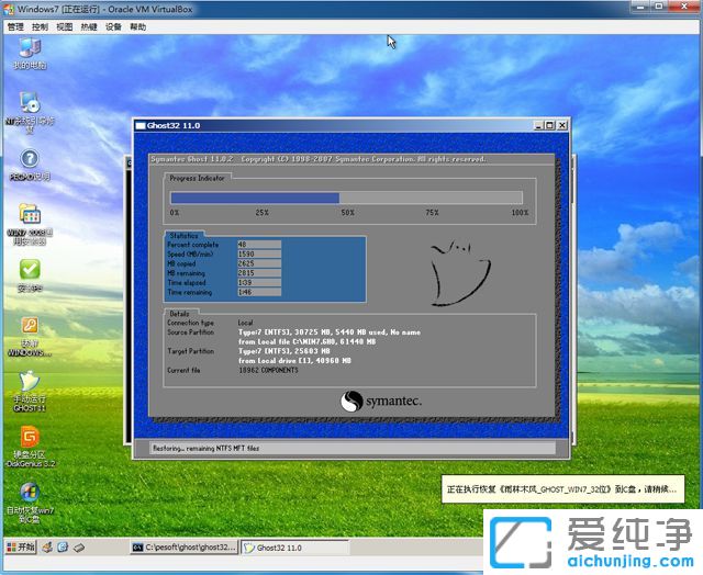 VirtualboxôbWin7ϵy(tng)
