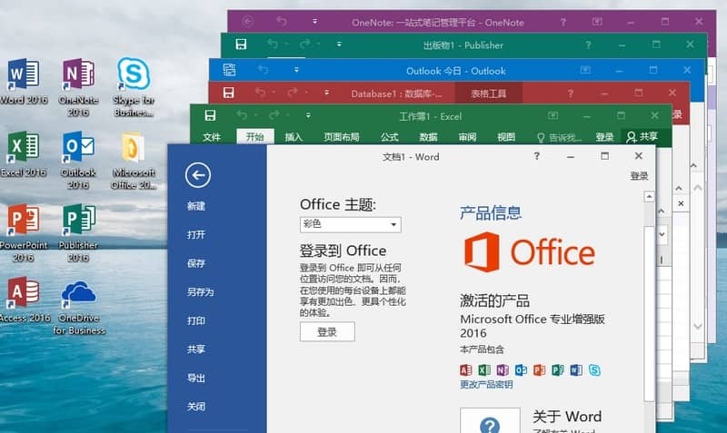 Office,Office 2016,Office 2016精簡版,Office2016四合一,Office 2016封裝專用版,Office2016綠色版,Office2016便攜版,Word2016，Excel2016，PowerPnt2016，Access2016，office2016Plus，Office 2016 Professional Plus VL，office綠色版，office2016專業(yè)增強版，office2016綠色精簡版，office2016精簡版，Office2016綠色版，office專業(yè)增強版2016綠色精簡版，微軟office精簡版，0ffice2016四合一，微軟辦公軟件，office綠化精簡版，office2016精簡版