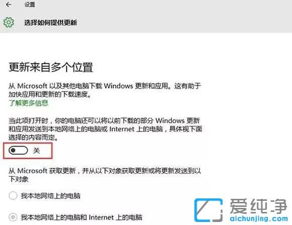 Win10純凈版系統(tǒng)怎么關(guān)閉自動更新