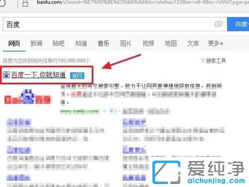 Win10純凈版系統(tǒng)怎么關(guān)閉百度聯(lián)盟推薦
