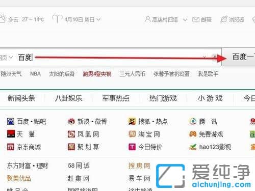 Win10純凈版系統(tǒng)怎么關(guān)閉百度聯(lián)盟推薦