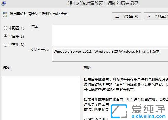 win10系統(tǒng)如何去除動態(tài)磁貼瀏覽記錄