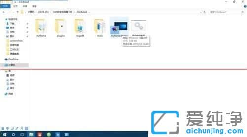 Win10純凈版64位系統(tǒng)如何調(diào)窗口邊框的顏色