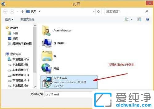Win10純凈版系統(tǒng)下office缺少pro11msi怎么辦