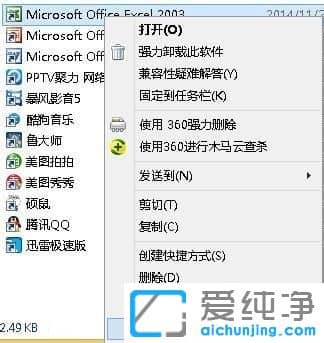 Win10純凈版系統(tǒng)下office缺少pro11msi怎么辦