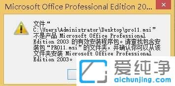 Win10純凈版系統(tǒng)下office缺少pro11msi怎么辦